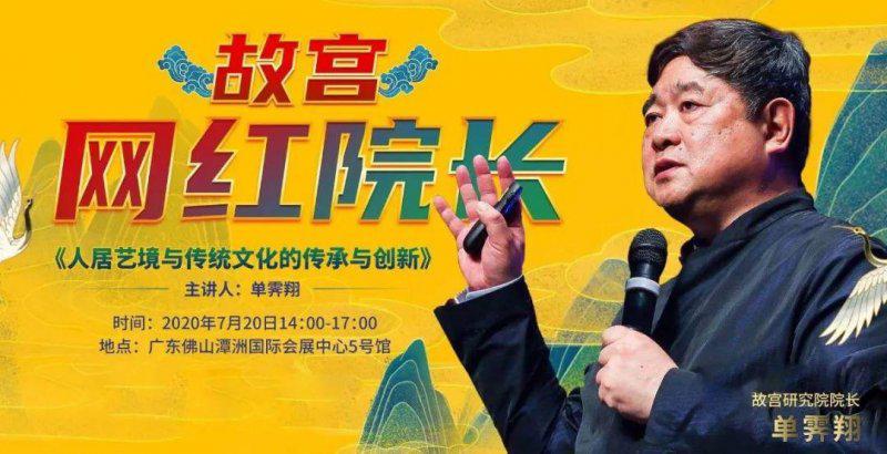 2020佛山潭州陶瓷展，这个展馆比故宫院长更有派头！