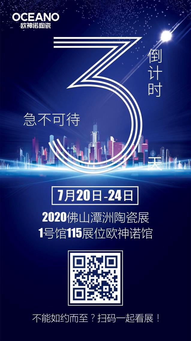 2020佛山潭州陶瓷展，这个展馆比故宫院长更有派头！
