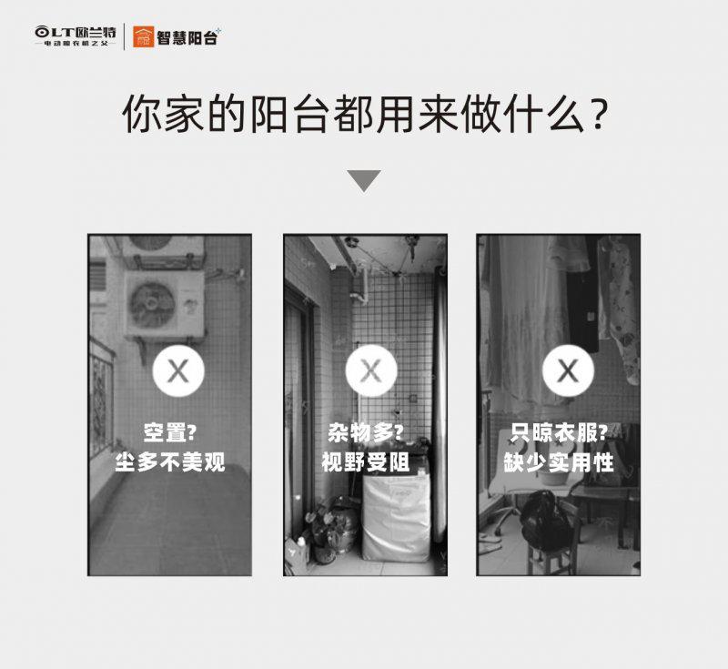 欧兰特“智慧阳台”营销峰会在南京隆重举行