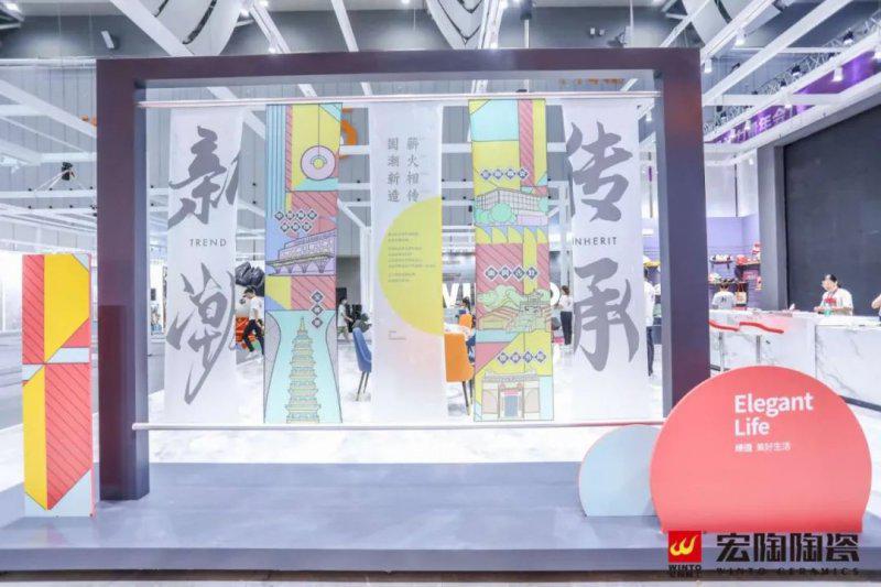 2020潭州陶瓷展首日告捷 宏陶匠心潮牌C位出道
