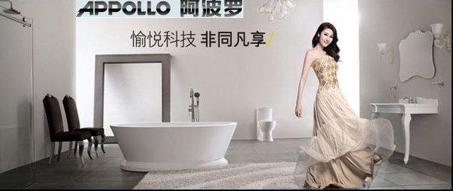 阿波罗卫浴值得加盟吗？阿波罗卫浴是几线品牌？