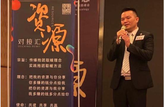 资源对接汇新趋势峰会8月18日盛大召开