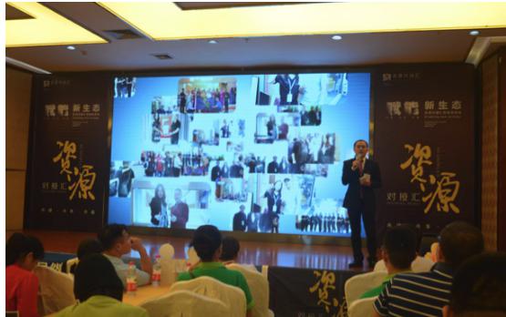 资源对接汇新趋势峰会8月18日盛大召开