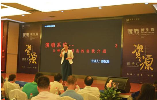 资源对接汇新趋势峰会8月18日盛大召开