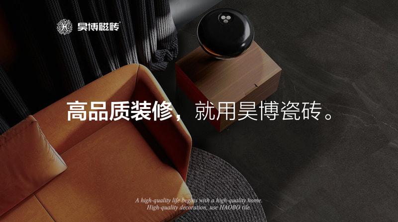 昊博瓷砖与天猫达成战略合作,实现品牌电商全面布局!