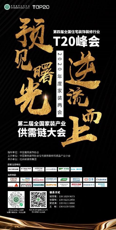 《中国家装行业自律公约》出台 是紧箍咒还是行业“真经”？