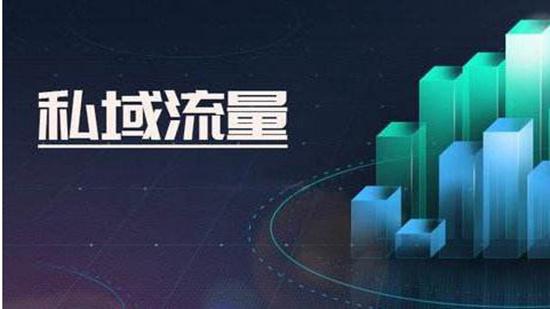 如何玩转“私域” 卫浴企业寻找变现风口？