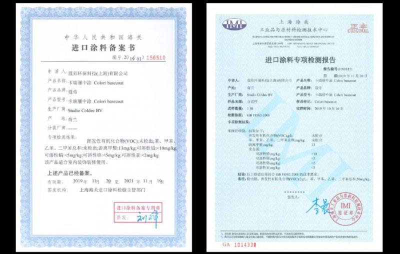 荷兰蔻帝涂料：看艺术漆如何凭实力取胜