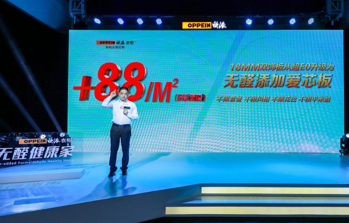 定制家居圈“无醛环保战”来袭 谁是最终赢家？