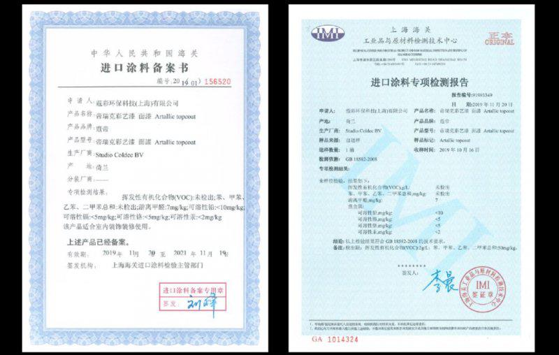 荷兰蔻帝涂料：看艺术漆如何凭实力取胜