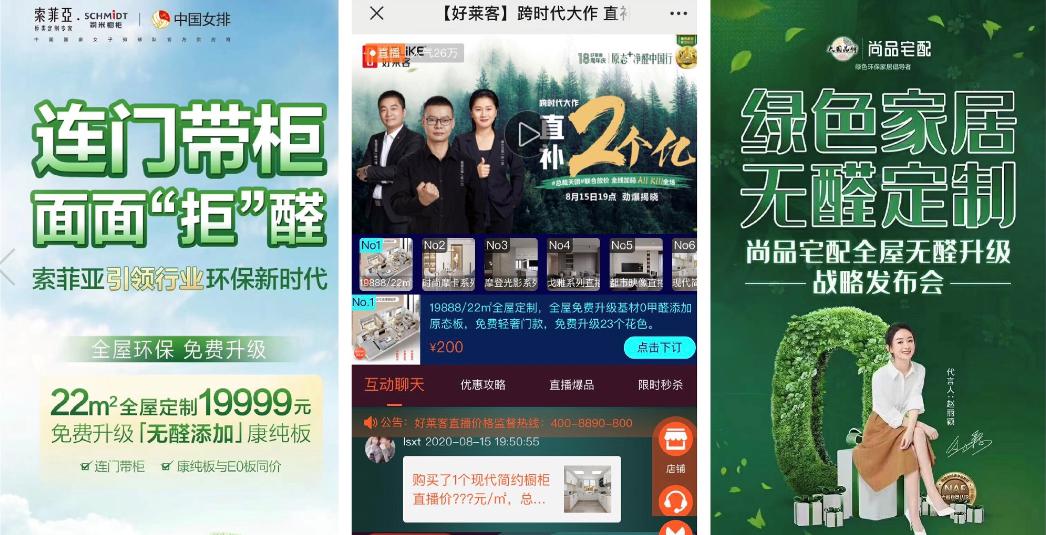 定制家居圈“无醛环保战”来袭 谁是最终赢家? 定制家居圈“无醛环保战”来袭 谁是最终赢家?