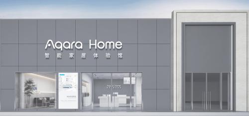 绿米Aqara智能家居 更懂你的智能家居体验~