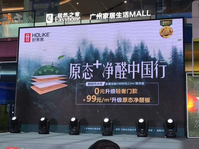 引领无醛时代 做“健康”的生意