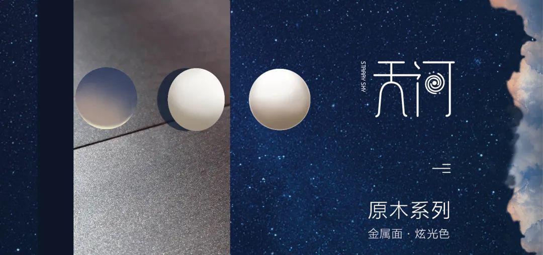 方圆地板斩获“高颜值地板奖”！