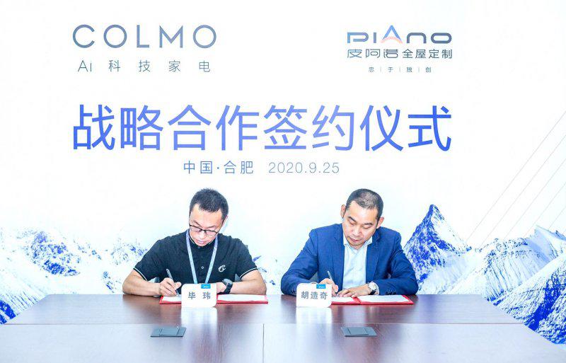 皮阿诺与美的集团高端品牌COLMO签署战略合作