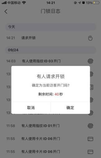 TCL物联网智能锁K6V测评：做最懂你的门锁