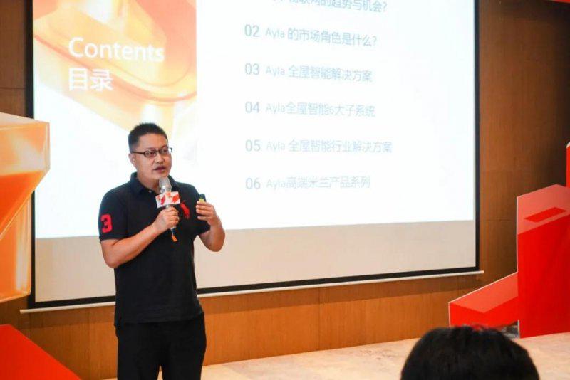 Ayla CEO刘渝龙畅谈全屋智能无感主动式服务