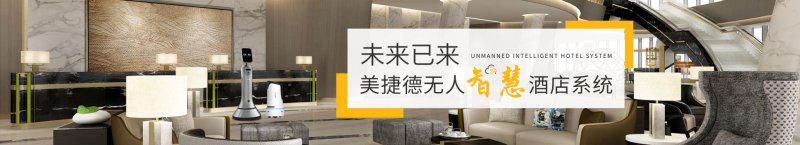 邦威电子告诉你智慧酒店如何更加“智慧” 邦威电子告诉你智慧酒店如何更加“智慧”