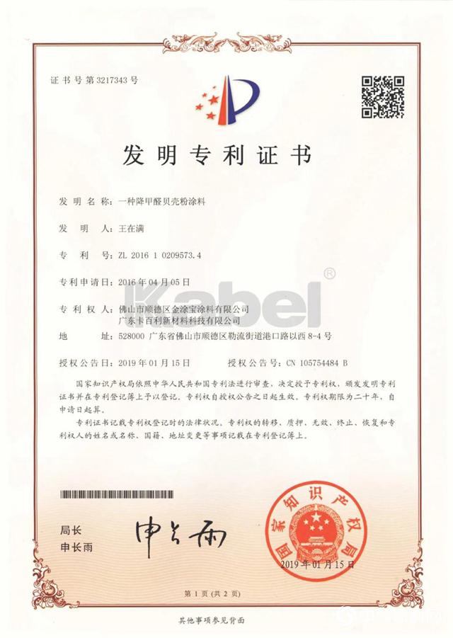 家里没异味，也可能有甲醛！降解甲醛，交给它！