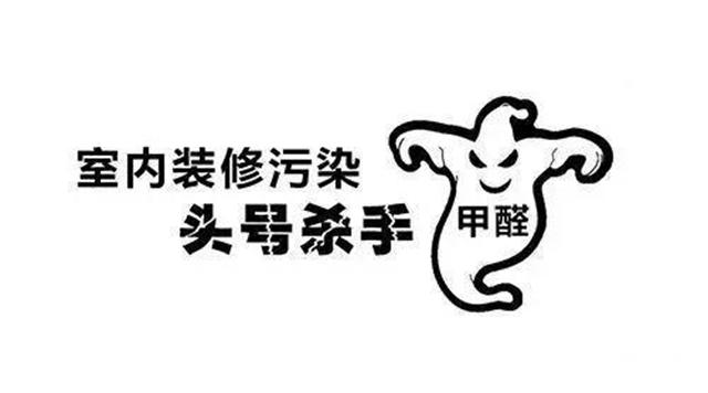 家里没异味，也可能有甲醛！降解甲醛，交给它！