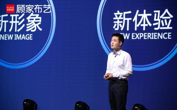 顾家布艺新型面料发布会成功举行