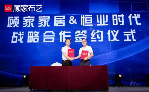 顾家布艺新型面料发布会成功举行