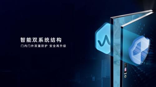 万佳安智慧门系统正式上市 将危险拒之门外