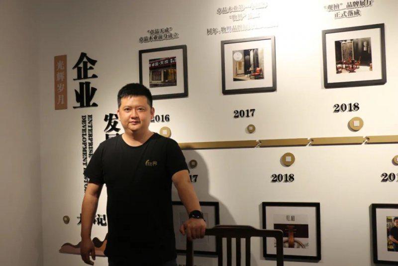 卓品木业董事长杨威：传承工匠精神 新中式细分领域开拓者