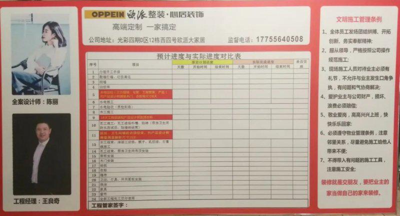 模式之争：欧派整装大家居VS尚品宅配定制家居大整装