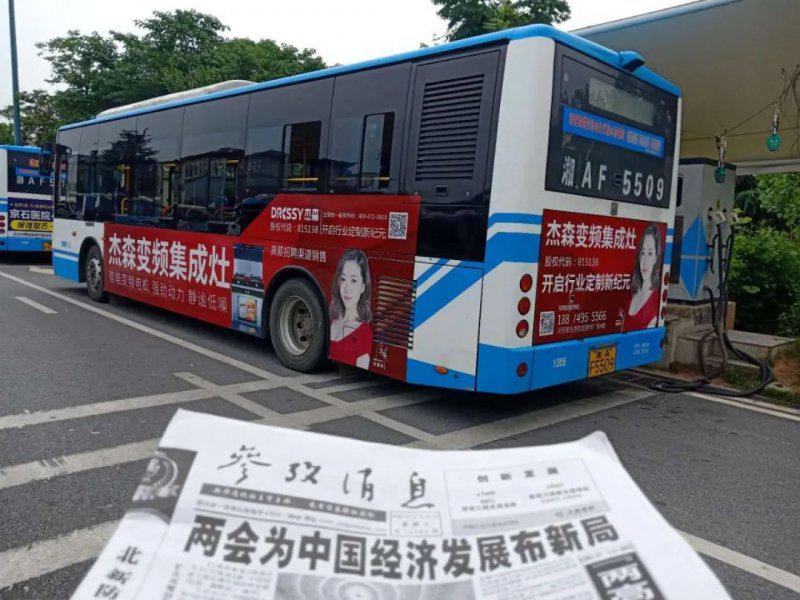 杰森900万超大手笔布局湖南，全方位广告投放