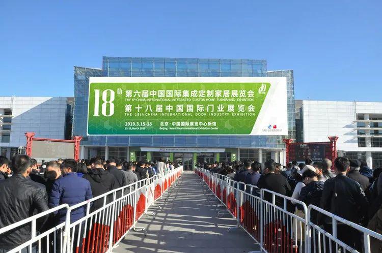 2021北京定制家居门业展重装启幕
