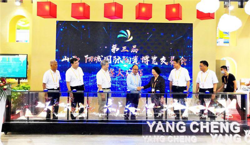 2020山西阳城陶瓷产业发展高峰论坛盛大举行