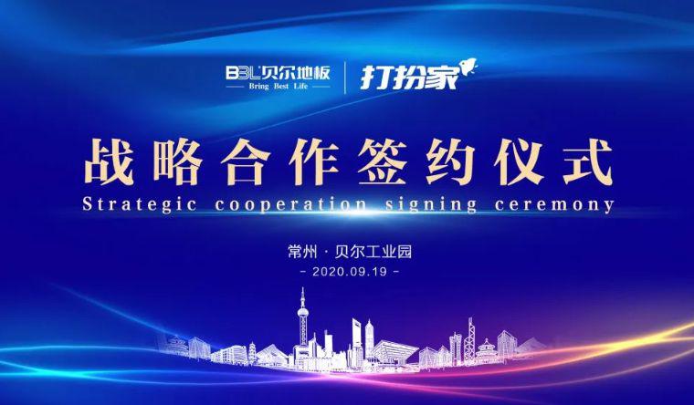 贝尔＆打扮家：智能体验！VR沉浸式家装一步到位