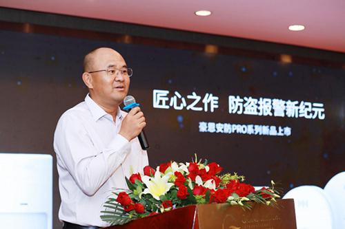 豪恩安防Pro系列5款新品上市 新品发布会盛大召开