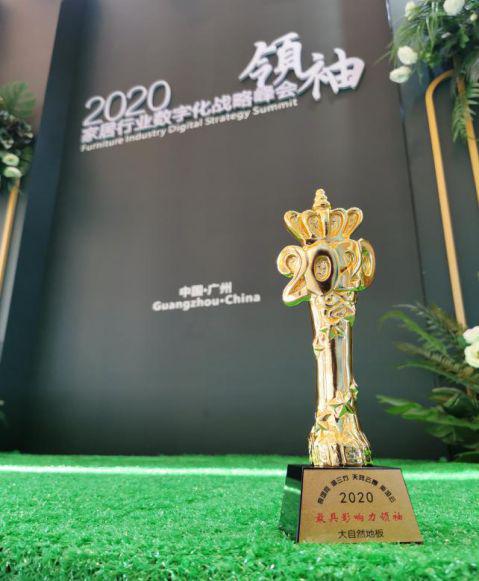 大自然地板强势入驻，成为京东家装联盟品牌