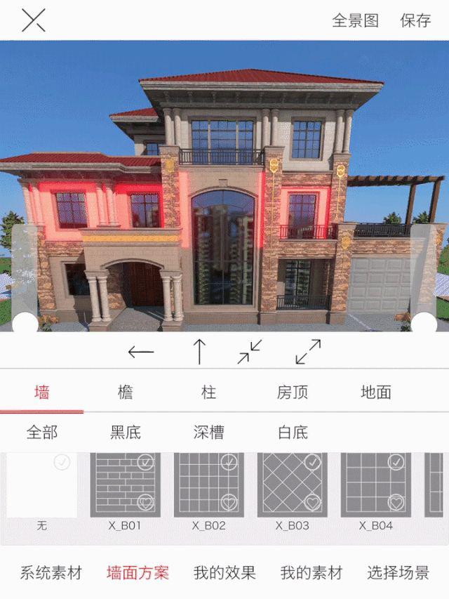 健康苹果漆：建筑涂料设计软件 仿石漆颜色搭配