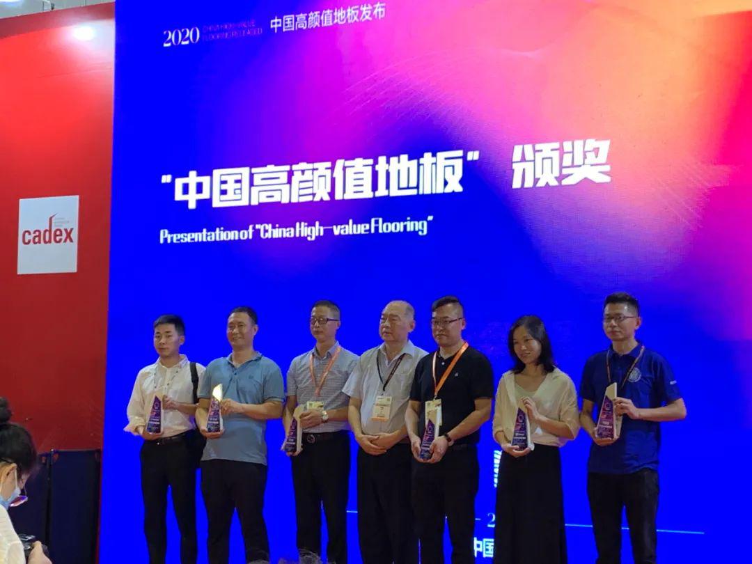 贝亚克青花瓷地板荣获中国高颜值地板称号