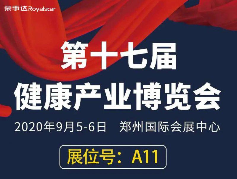 荣事达智能家居：这个月的精彩展览有哪些？