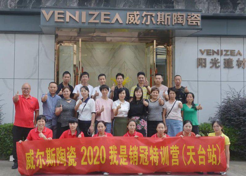 威尔斯陶瓷助力终端 “我是销冠”9月力行之路圆满结束