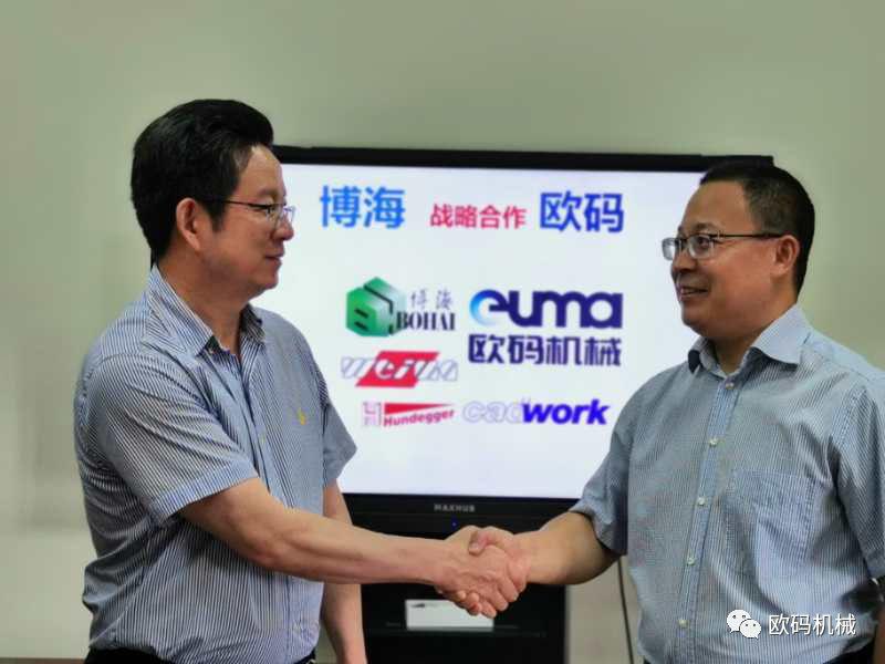 欧码联手博海达成战略合作 共同推动木业行业发展