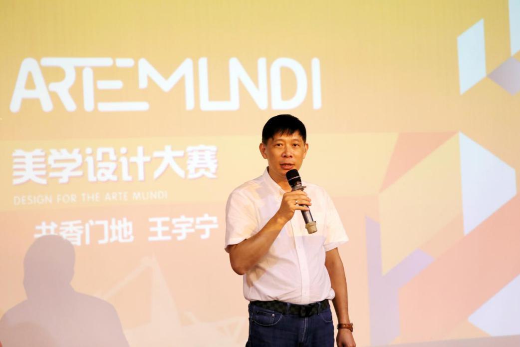 书香门地：美学设计大赛北京颁奖礼荣耀落幕