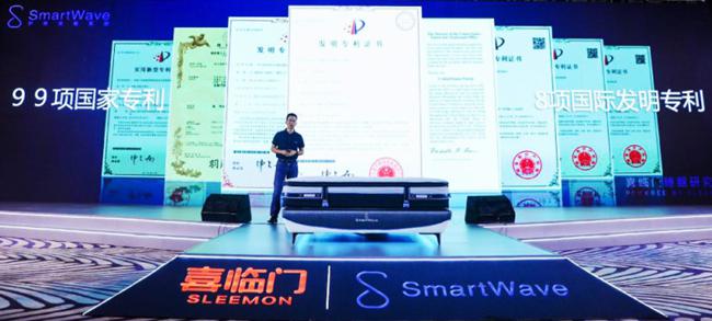 喜临门发布新型智能床垫 这一次科技让睡眠更懂你
