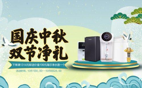 海尔让您从实现矿泉水自由开启生活新体验