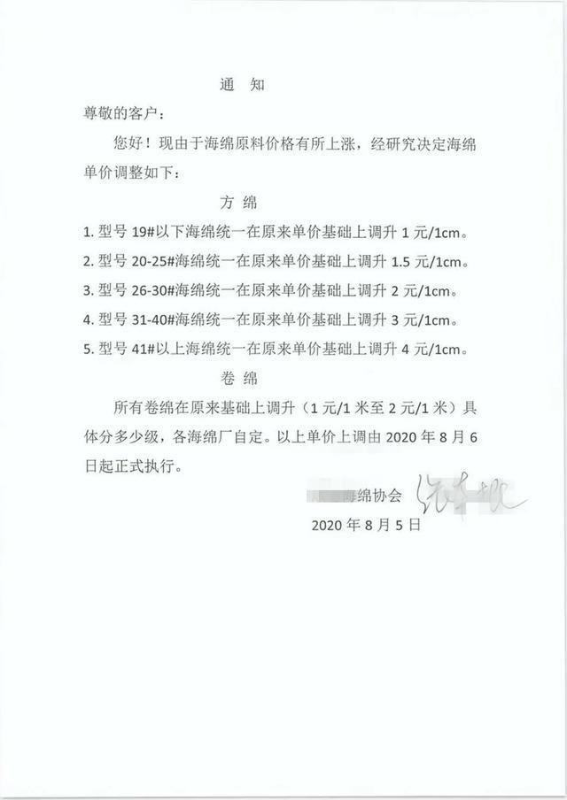家居市场需求恢复，部分原材料开启第三轮涨价