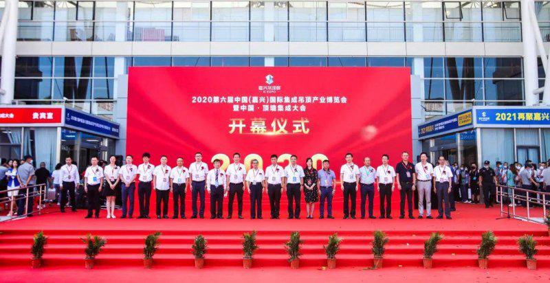 2021年第七届嘉兴吊顶展招展工作已启动