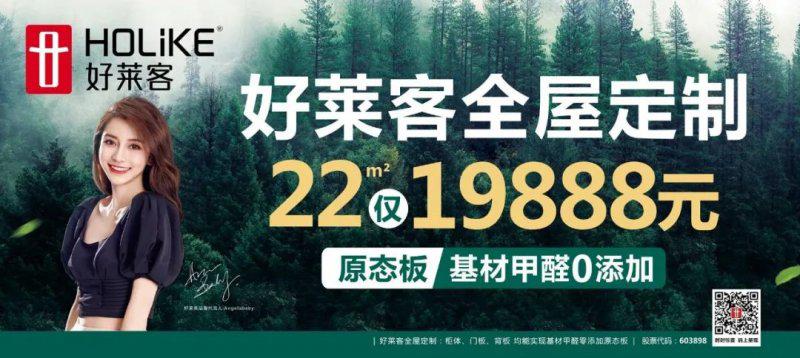 好莱客绝对是硬核角色 风口上的“无醛”交锋