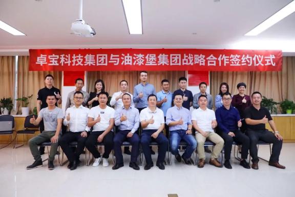 卓宝科技与深圳油漆堡集团正式签署战略合作协议