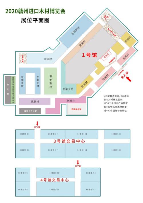 2020首届赣州进口木材博览会即将开启