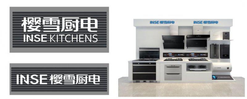 樱雪厨电玉林区域新品发布暨秋季招商会圆满成功