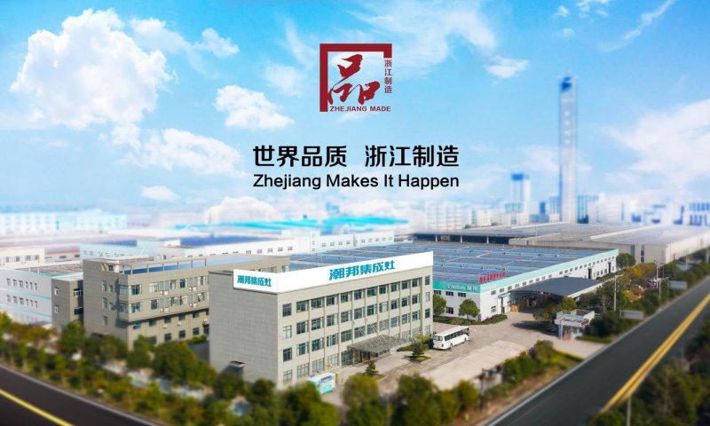 潮邦集成灶再获“浙江制造”品字标认证与产品创新“时尚之星”奖项 潮邦集成灶再获“浙江制造”品字标认证与产品创新“时尚之星”奖项